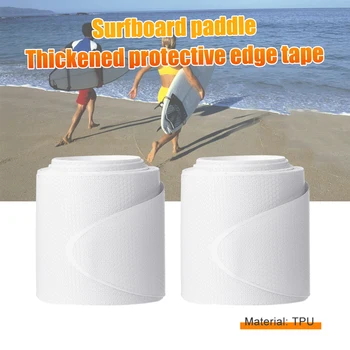 Защитен кант, Удебелена лента за гребла, Рельсовая лента, Подобрена Защитна лента за дъски за сърф, Защитно фолио за дъски за сърф