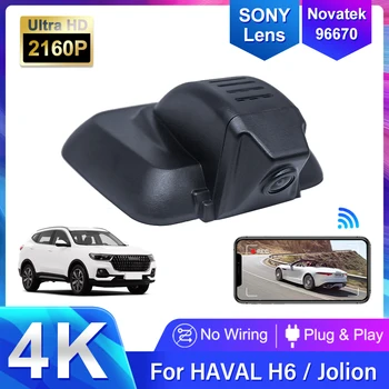 4K Plug and Play Dash Cam Автомобилен Видеорекордер Dvr Автомобилна Камера UHD за Нощно виждане За HAVAL H6 Plus Jolion Безжичен Dvr USB Порт