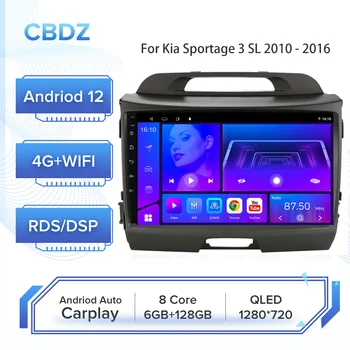 Автомагнитола за Kia Sportage 3 SL 2010-2016 Android Auto 4G WIFI Carplay GPS Навигация Без DVD-плейър
