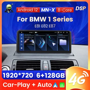 2din DSP 6 + 128 Г Мултимедиен Плеър за BMW Серия 1 E81 E82 E87 E88 2005-2012 GPS Навигация Android12 Радиото в автомобила DSP 4G Главното устройство