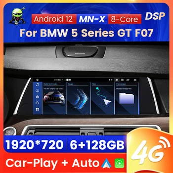 4G LTE Android 12 Авто Радио Мултимедиен плейър GPS Навигация DSP За BMW Серия 5 GT F07 2009-2018 