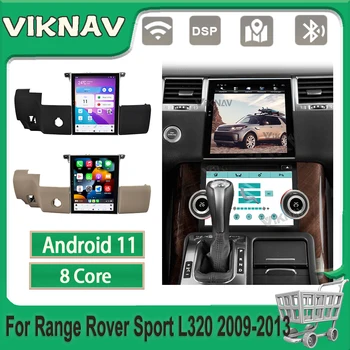 Радиото в автомобила Android 11, панел ac адаптер за Range Rover Sport L320 2009-2013, GPS-навигация, мултимедиен плеър, Carplay, WIFI, главното устройство