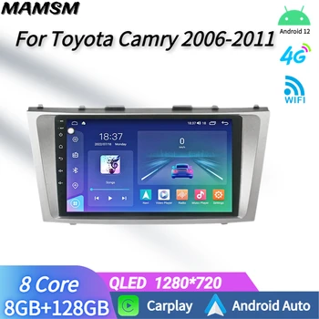 Автомобилна Мултимедийна Стерео 2 DIN Главното устройство за Toyota Camry 2006-2011, Автомобилното радио с екран на Android, Carplay, Bluetooth, GPS
