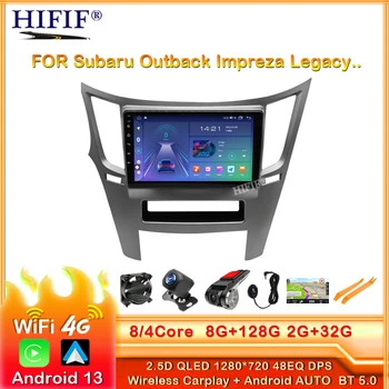 2Din 8G + 128G Android 13 4G + WiFi Авто Радио, Мултимедиен Плейър За Subaru Outback 4 Legacy 5 2009-2014 GPS Навигация
