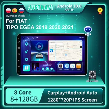 JUSTNAVI Android 10,0 Автомобилен Радиоприемник За FIAT TIPO EGEA 2019 2020 2021 GPS Навигация 2 din 4G WIFI DSP RDS, Мултимедиен Плейър
