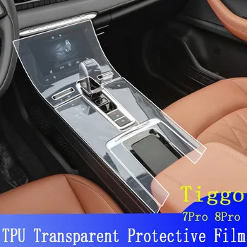 За Tiggo 7Pro 8Pro Защитно фолио за интериора на колата, Централна защитен стикер за ремонт от надраскване, стикер от TPU